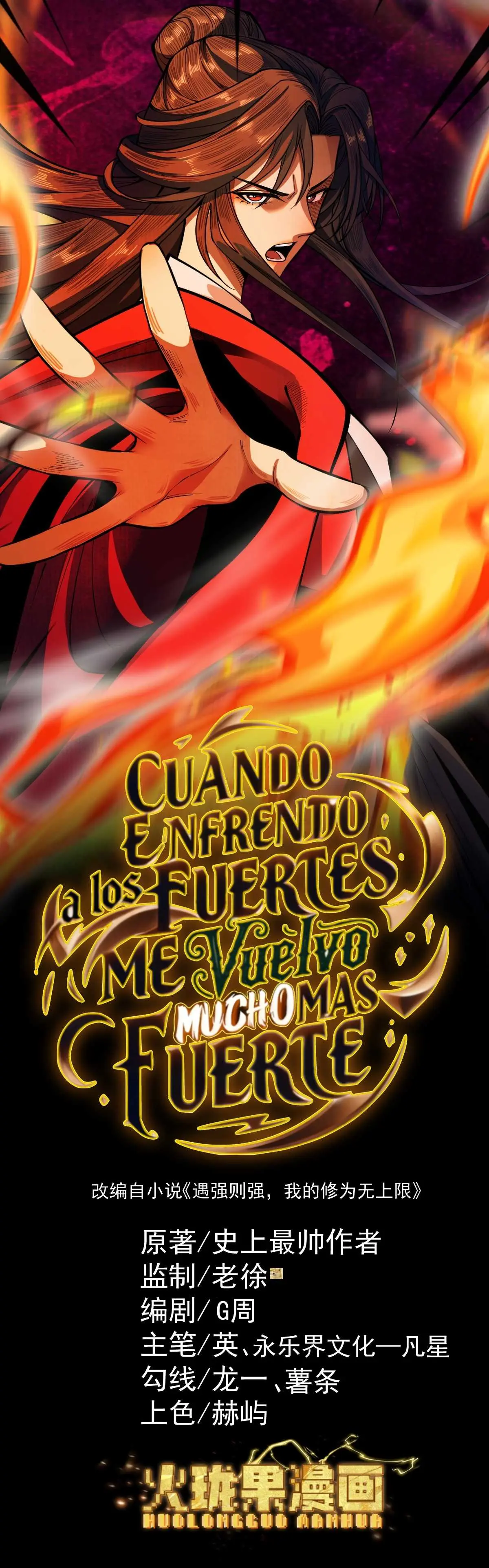 Cuando Enfrento a los Fuertes, me Vuelvo Aún más Fuerte capítulo 16, página 2