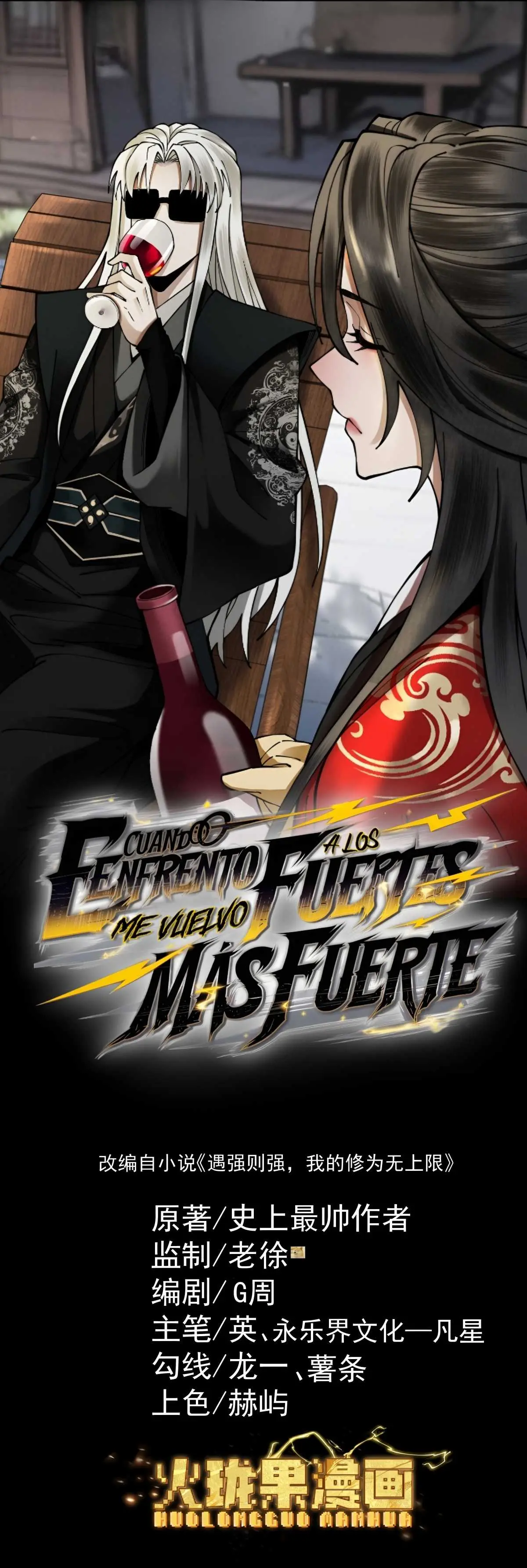 Cuando Enfrento a los Fuertes, me Vuelvo Aún más Fuerte capítulo 26, página 2