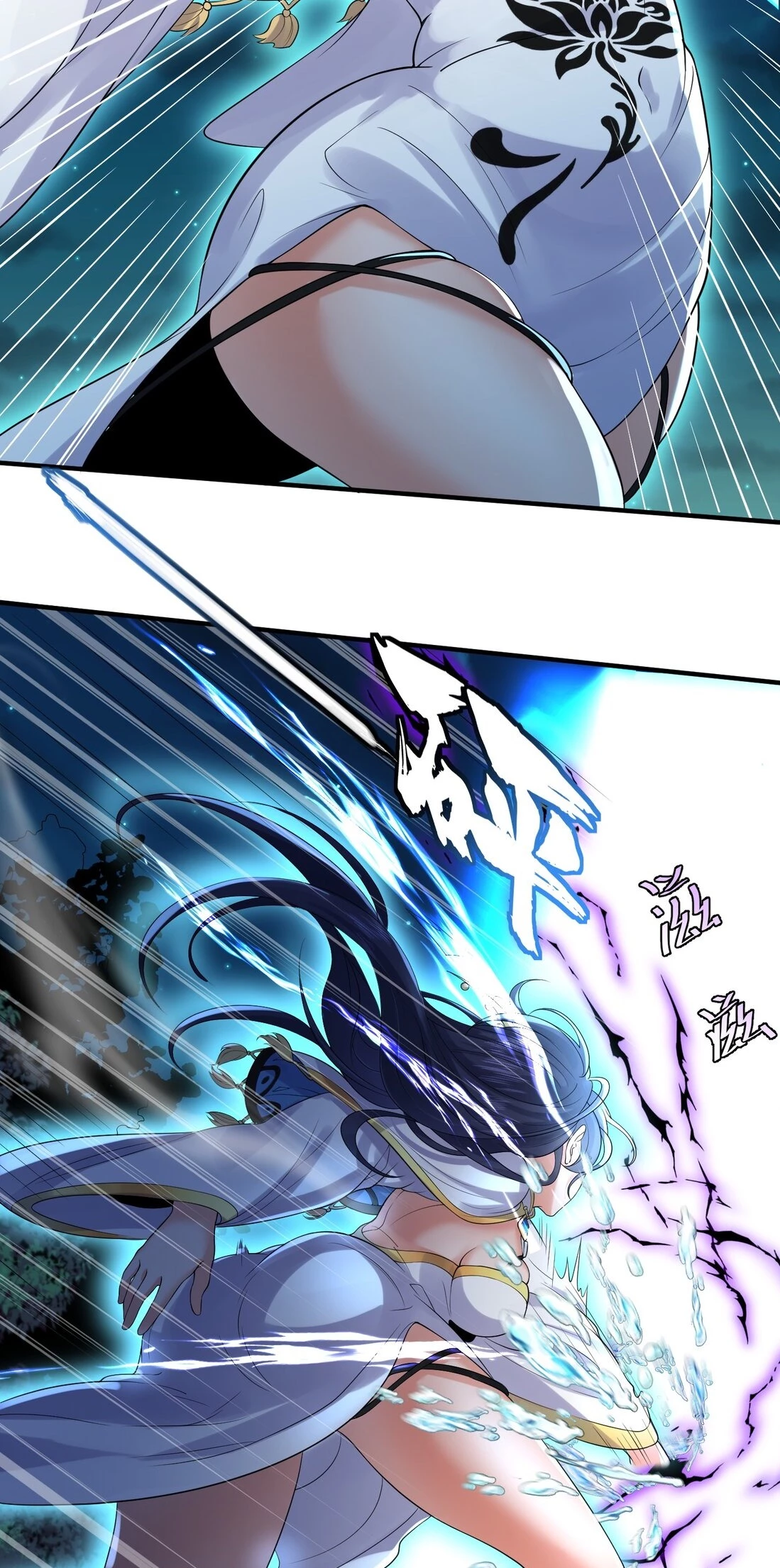 Cuándo Me Volví Invencible capítulo 11, página 5