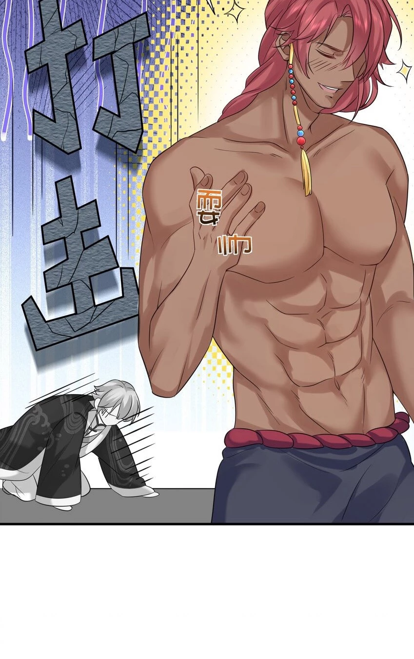 Cuándo Me Volví Invencible capítulo 122, página 17