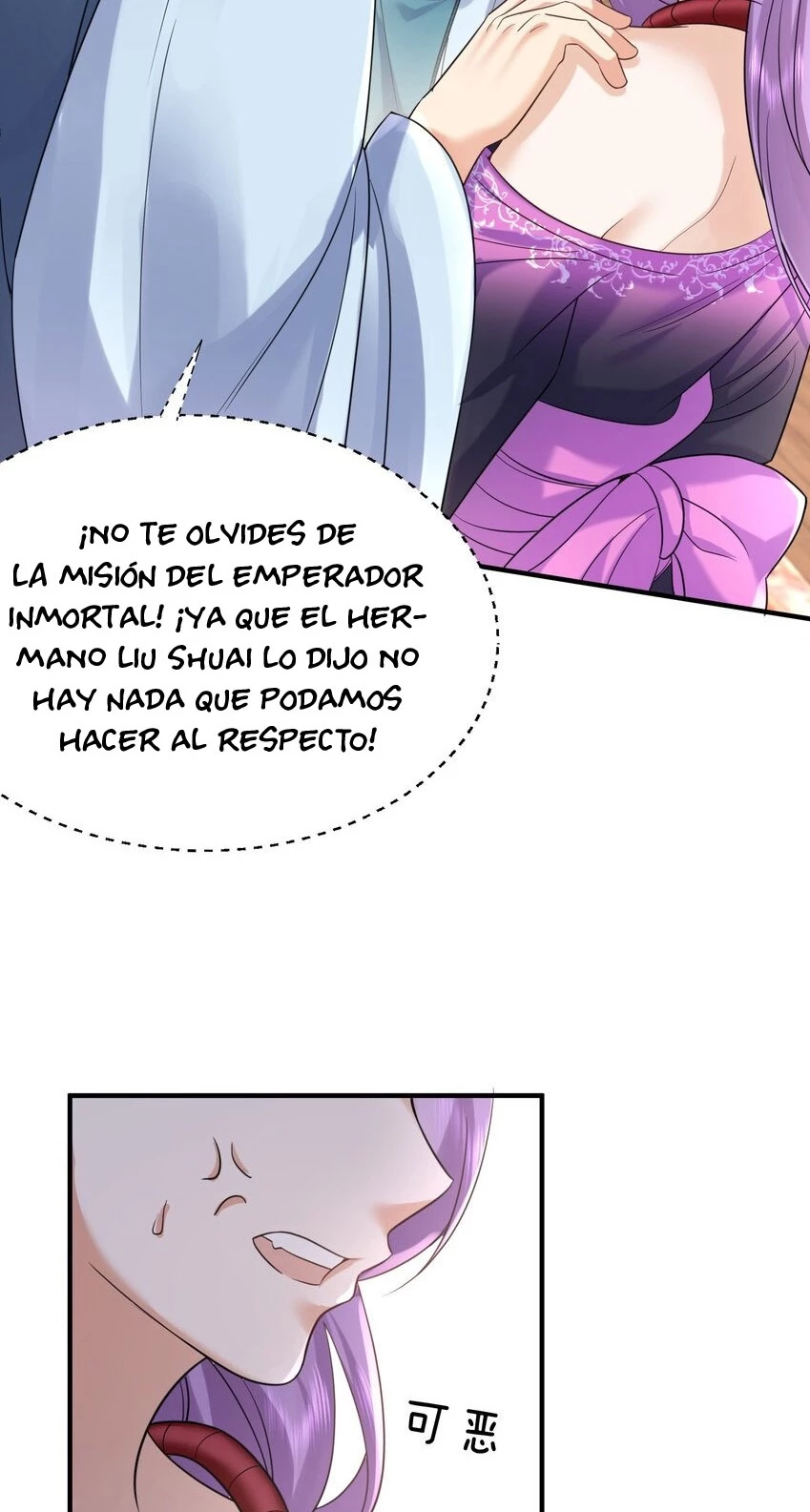 Cuándo Me Volví Invencible capítulo 125, página 14
