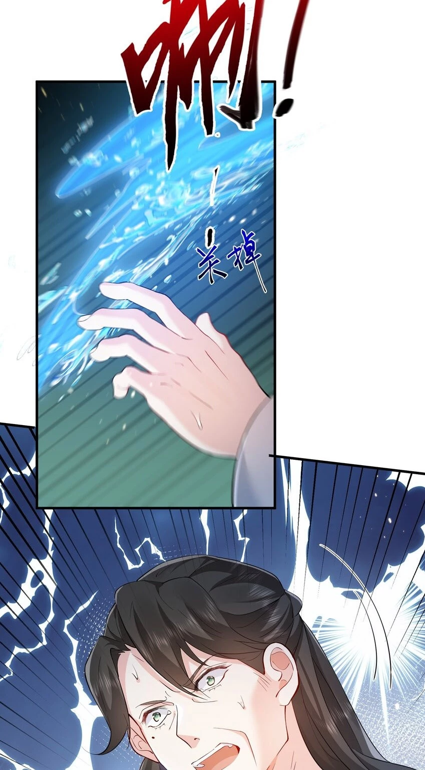Cuándo Me Volví Invencible capítulo 128, página 17