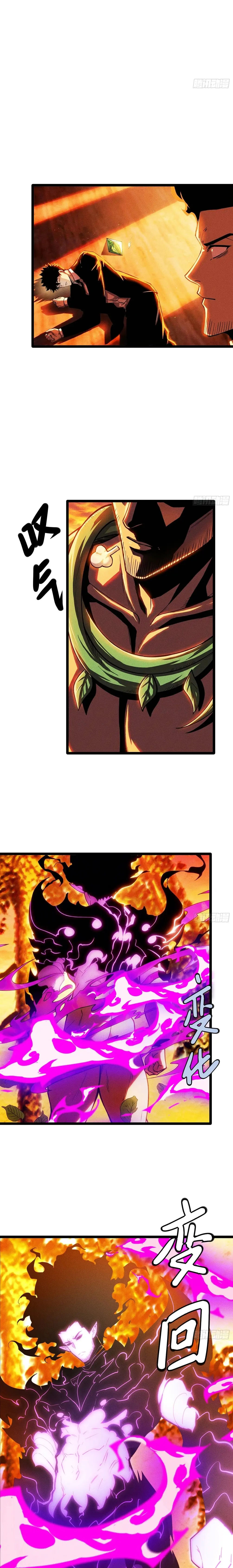 CUltivador de no muertos capítulo 15, página 23