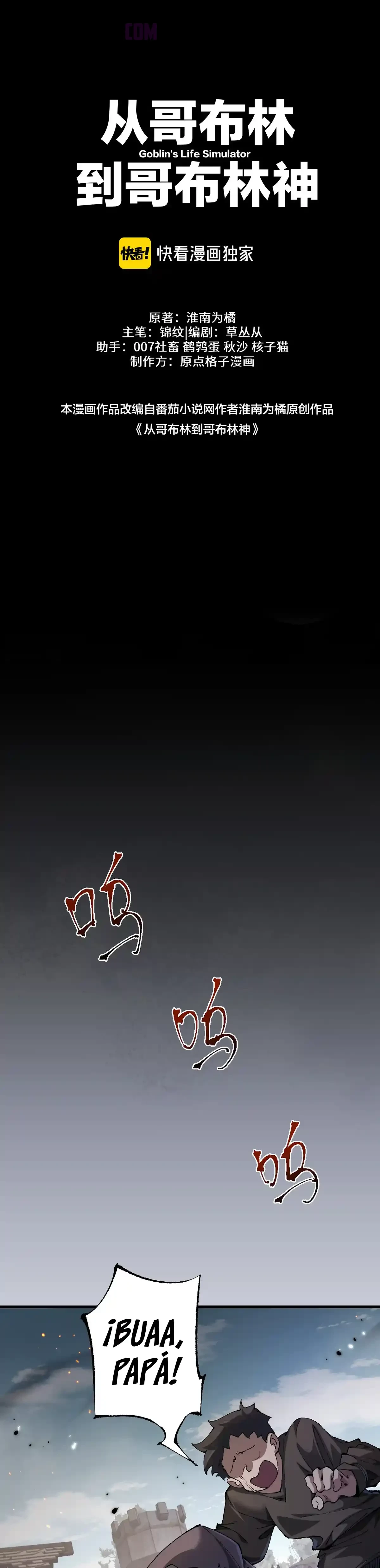 De duende a Dios Goblin capítulo 24, página 1