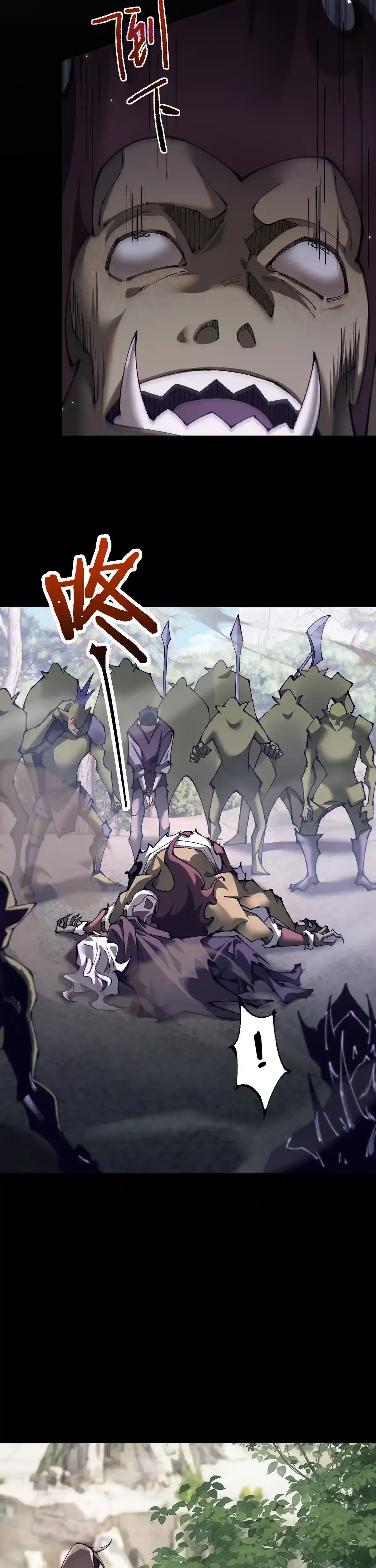 De duende a Dios Goblin capítulo 29, página 7