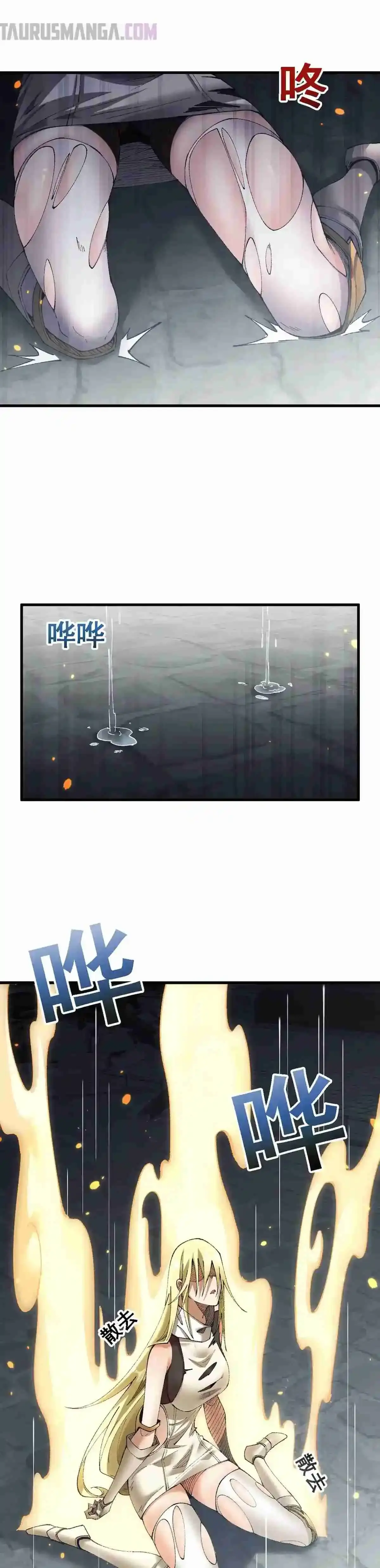 De duende a Dios Goblin capítulo 51, página 1