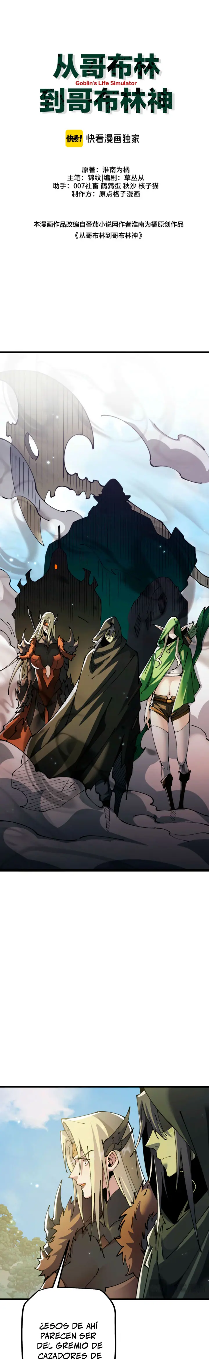 De duende a Dios Goblin capítulo 117, página 2