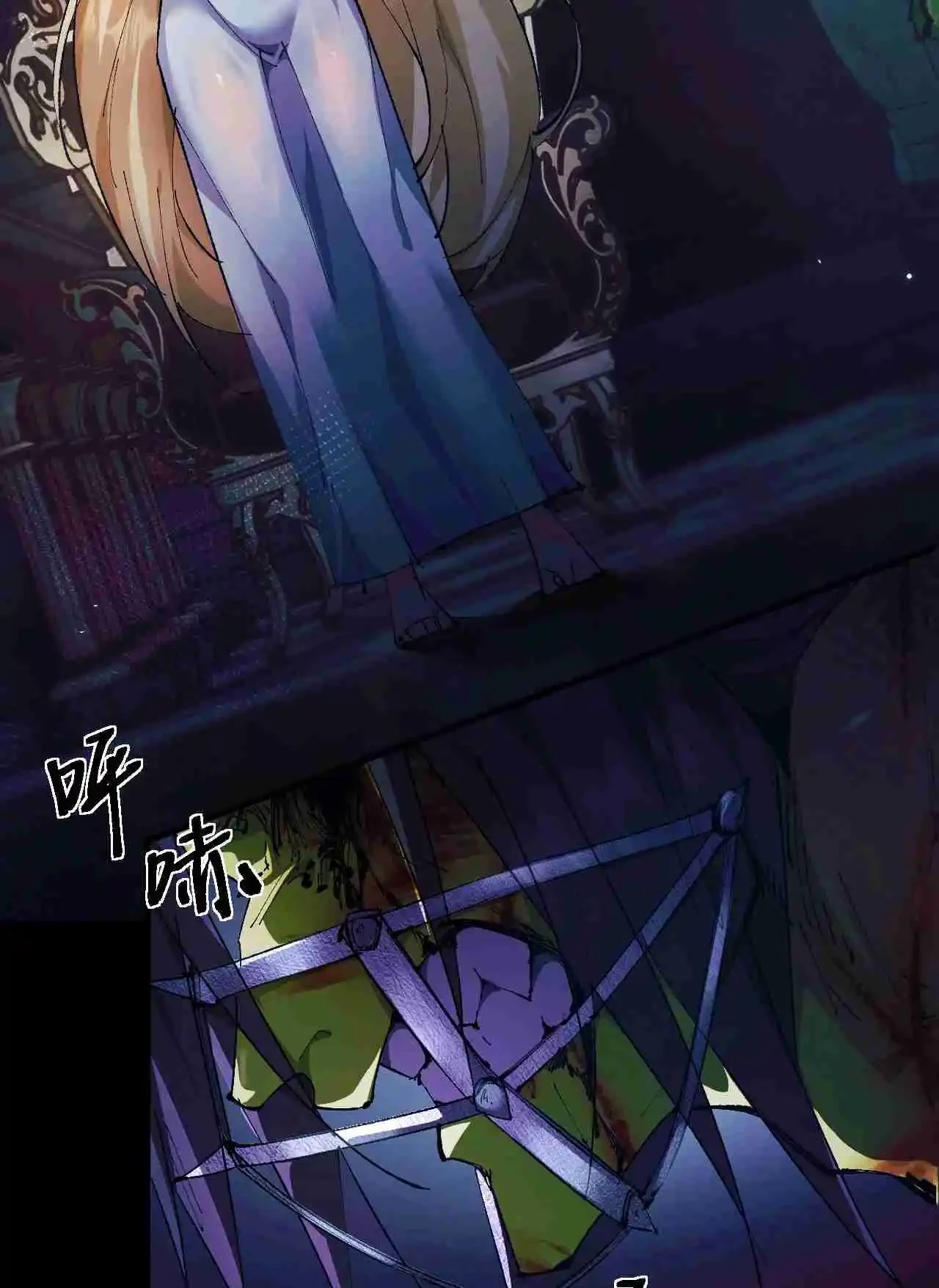 De duende a Dios Goblin capítulo 2, página 31