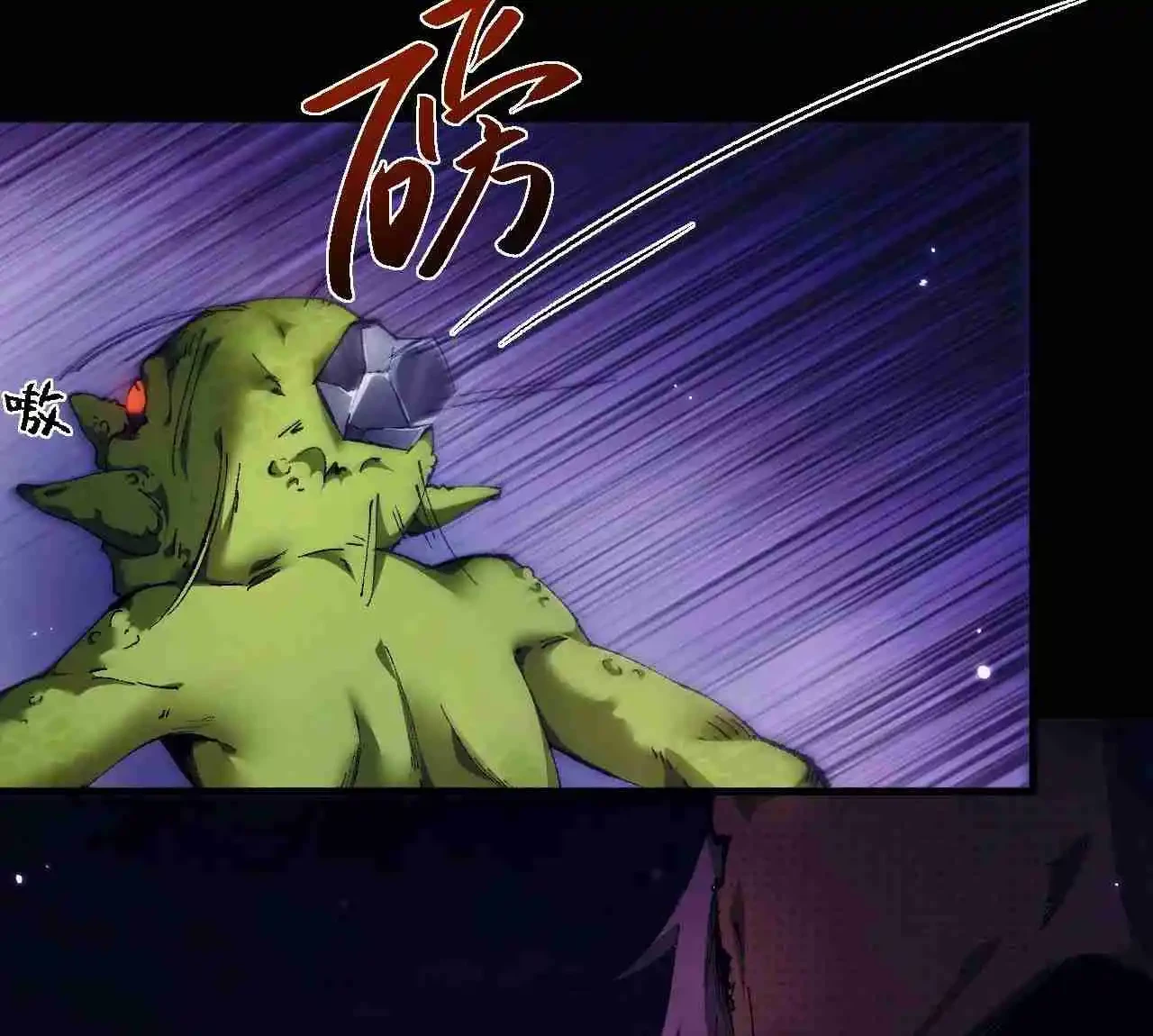 De duende a Dios Goblin capítulo 4, página 55