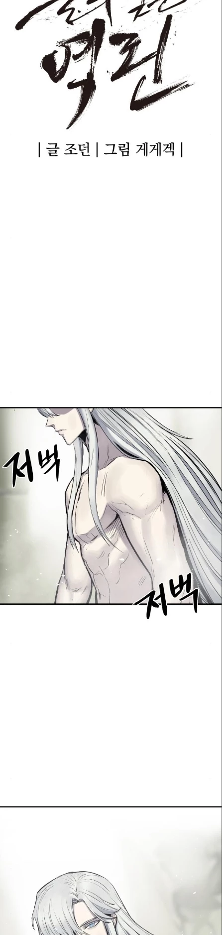 Desprendiendo el asco capítulo 9, página 8