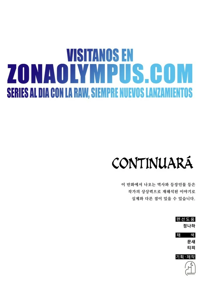 Devorador de Medicina capítulo 101, página 26