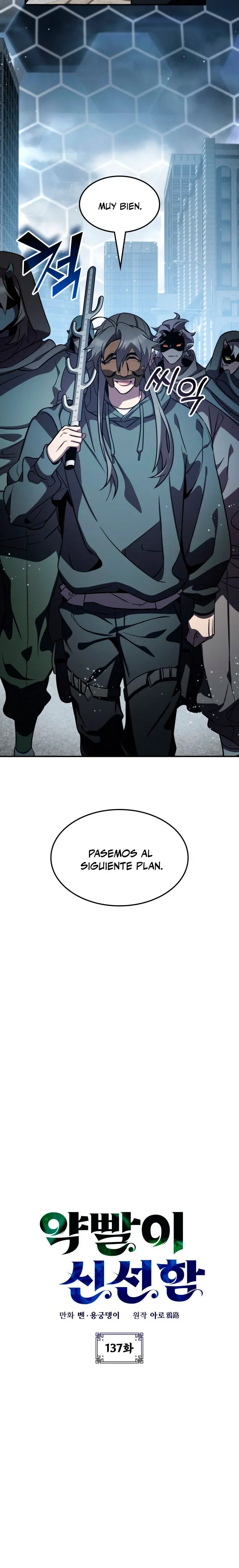 Devorador de Medicina capítulo 137, página 4