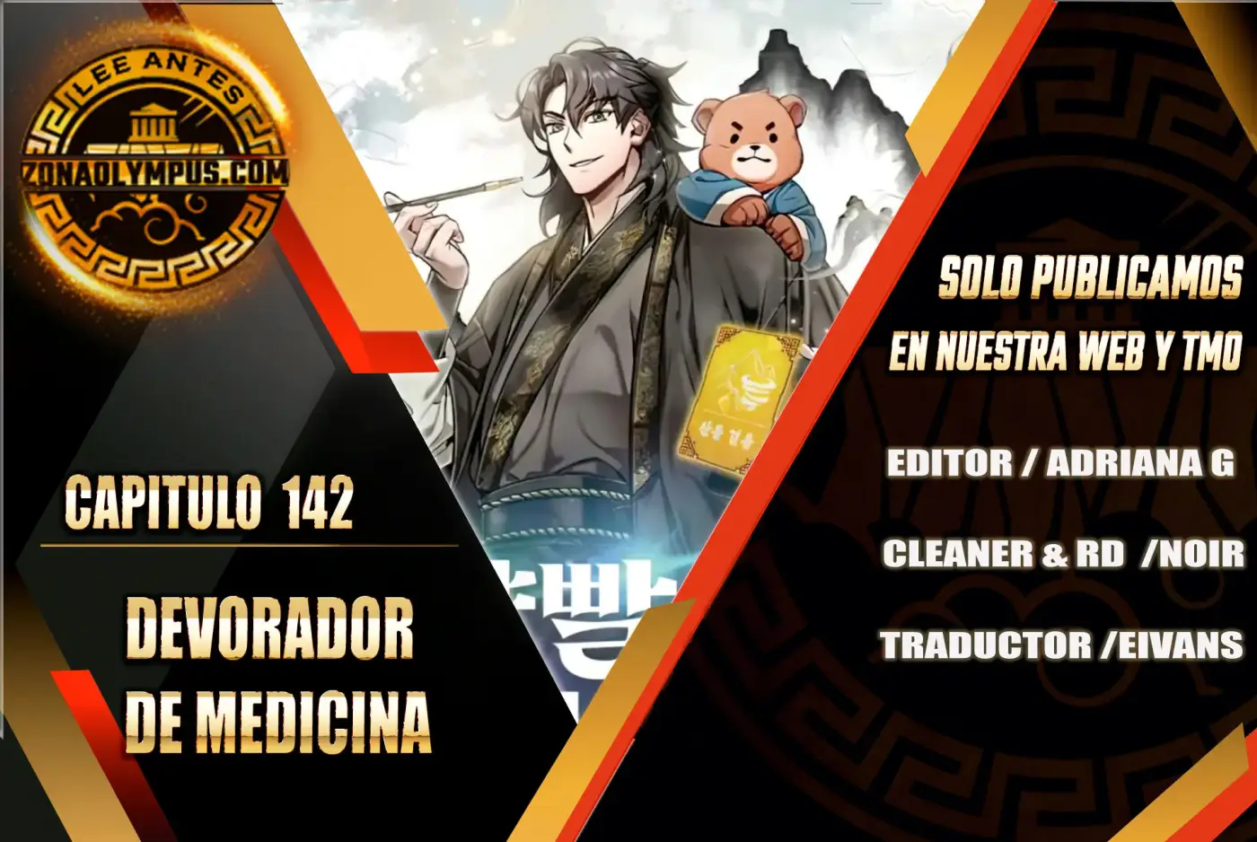 Devorador de Medicina capítulo 142, página 1