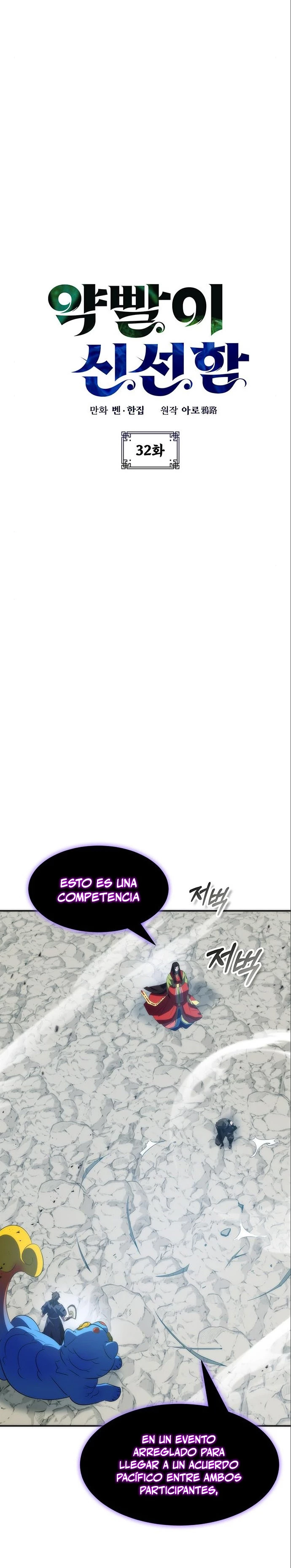 Devorador de Medicina capítulo 32, página 3