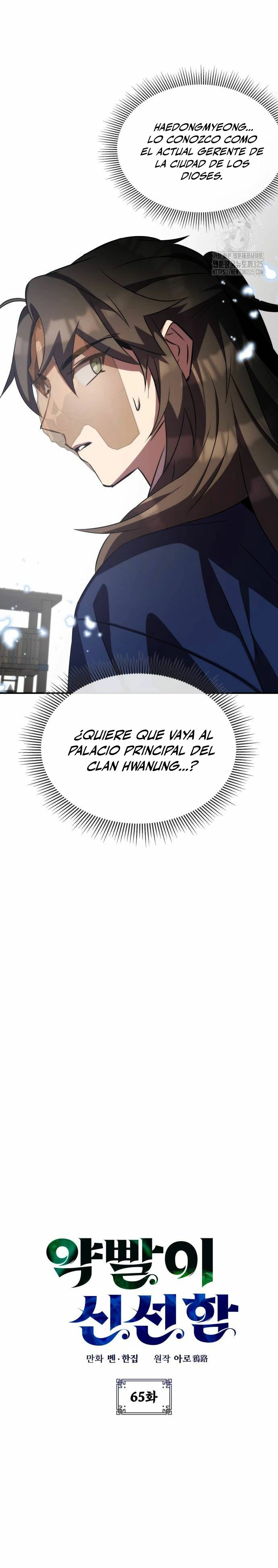 Devorador de Medicina capítulo 65, página 4