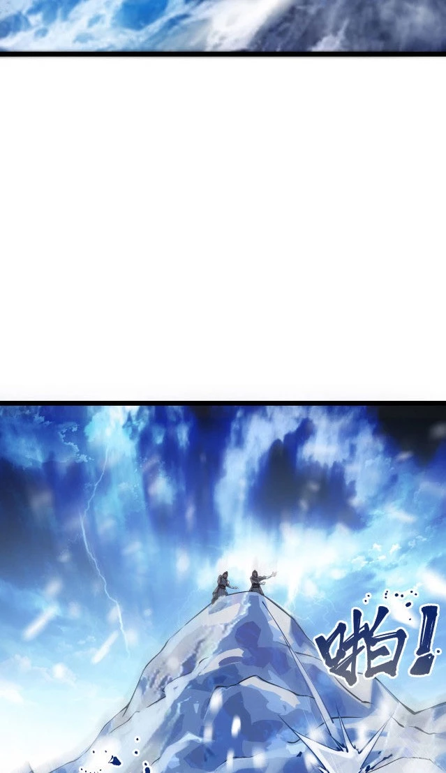 Devorador del Cielo capítulo 1, página 72