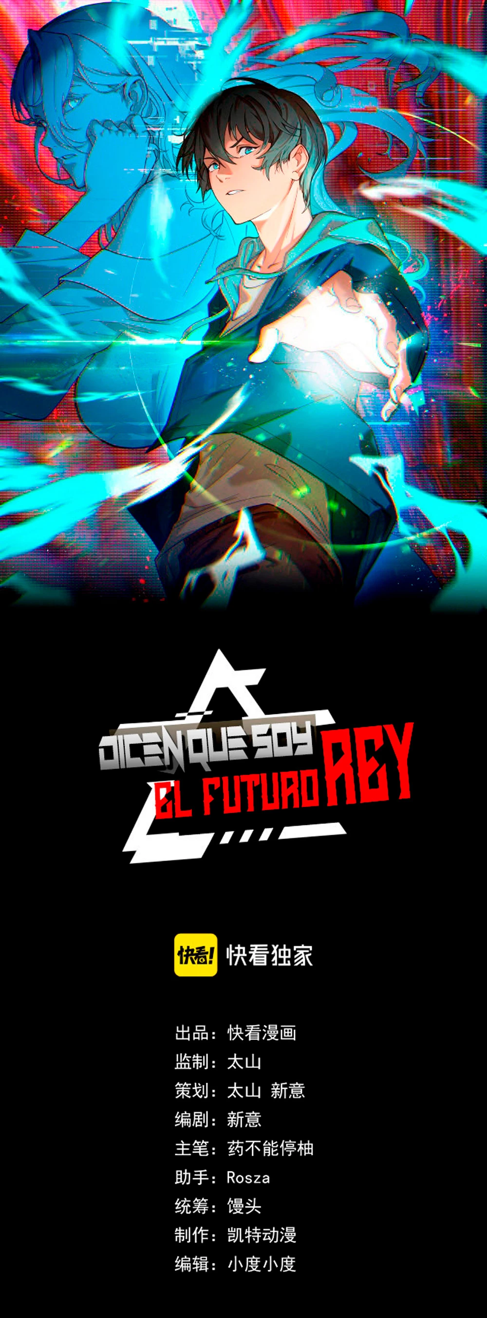 Dicen que soy el futuro rey capítulo 33, página 3