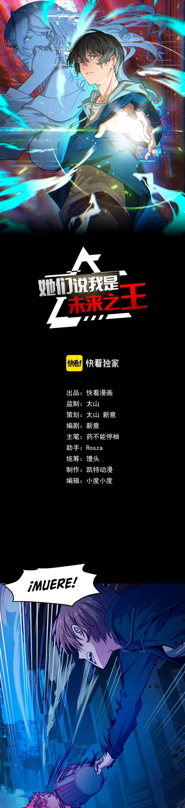 Dicen que soy el futuro rey capítulo 4, página 3