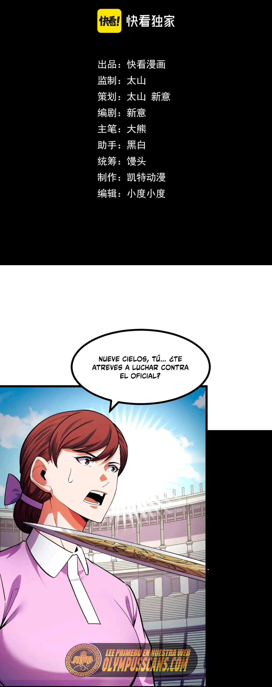 Dicen que soy el futuro rey capítulo 60, página 3