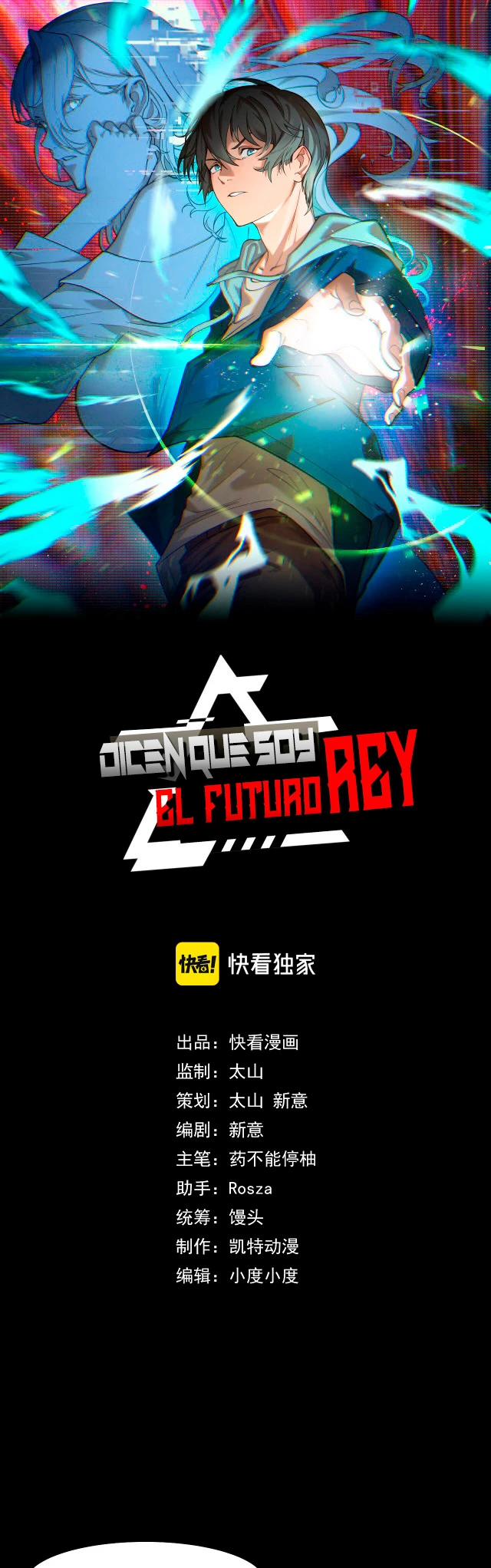 Dicen que soy el futuro rey capítulo 7, página 3