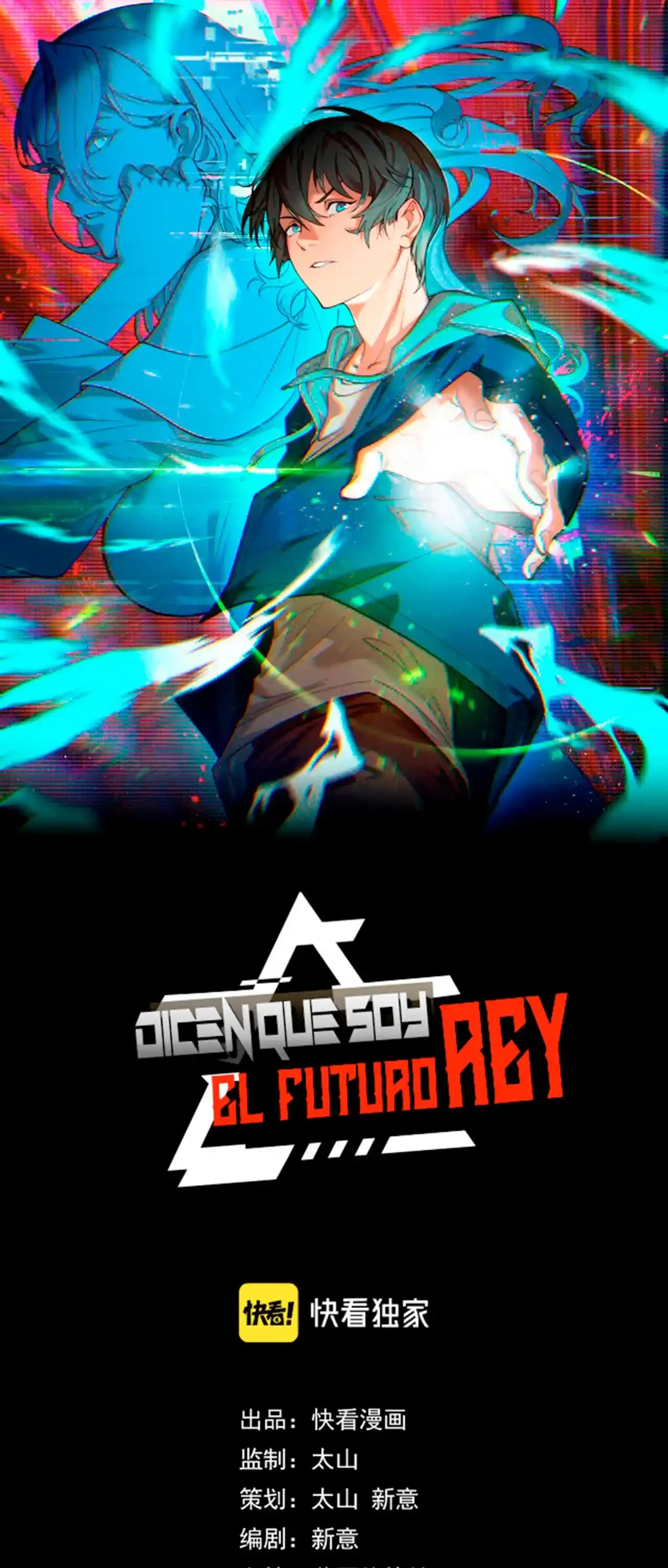 Dicen que soy el futuro rey capítulo 18, página 3