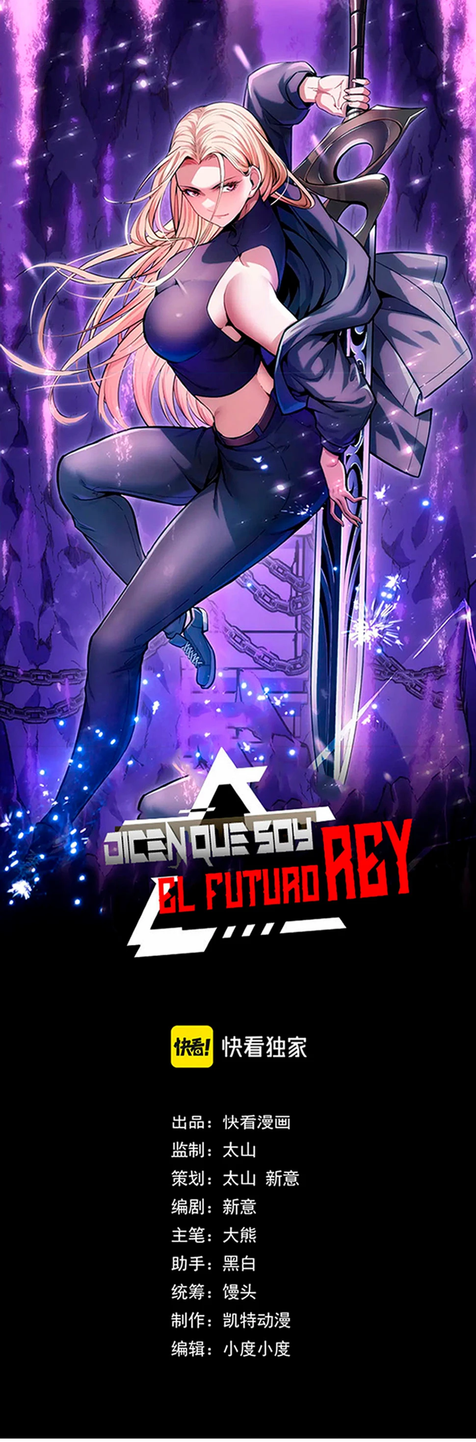 Dicen que soy el futuro rey capítulo 65, página 2