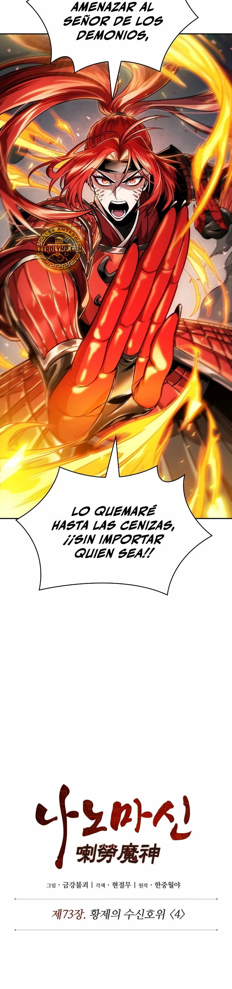 Dios Demonio Cercenador de Brazos capítulo 216, página 4