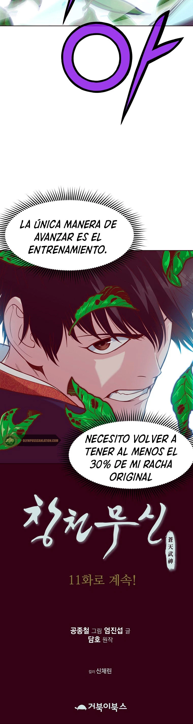 Dios Marcial Celestial capítulo 10, página 47