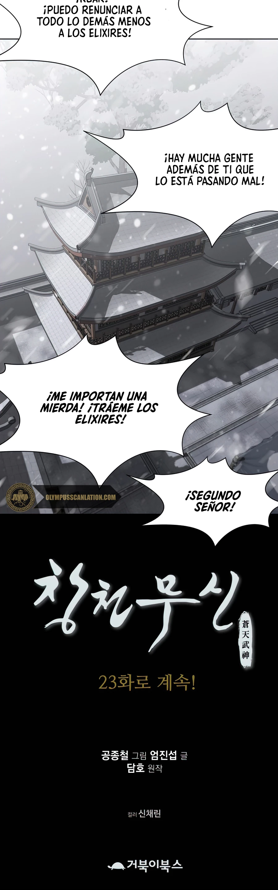 Dios Marcial Celestial capítulo 22, página 51