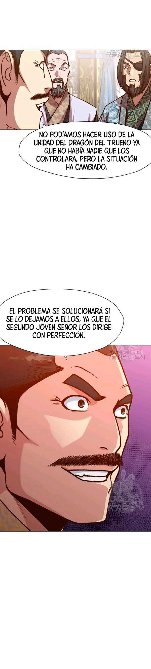 Dios Marcial Celestial capítulo 24, página 22