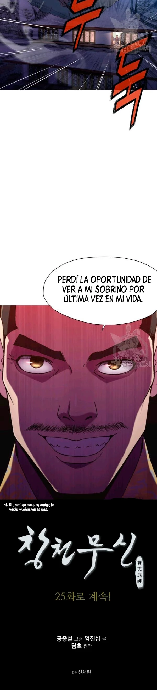 Dios Marcial Celestial capítulo 24, página 36