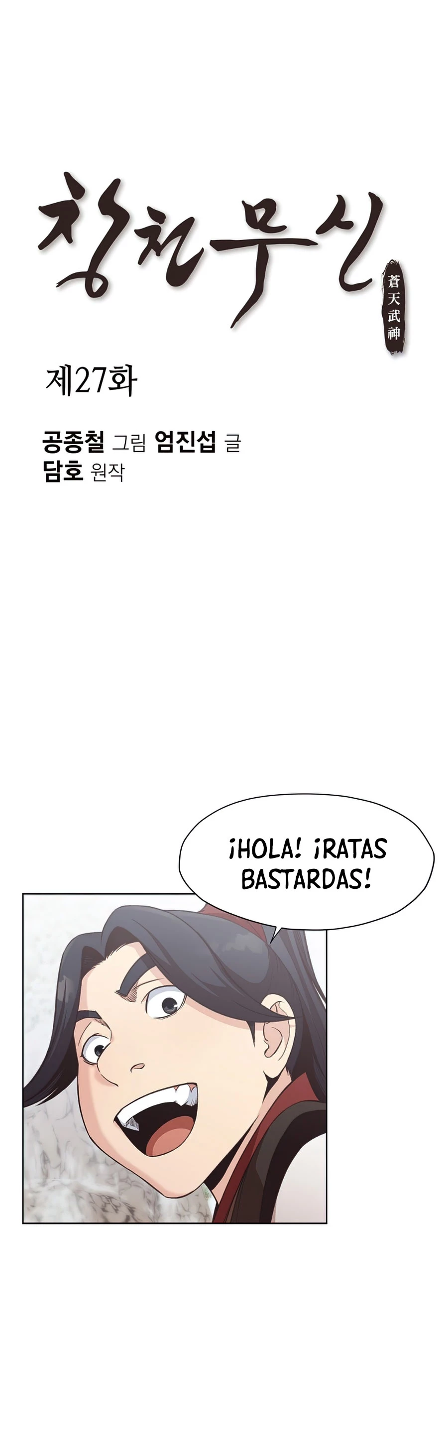 Dios Marcial Celestial capítulo 27, página 3
