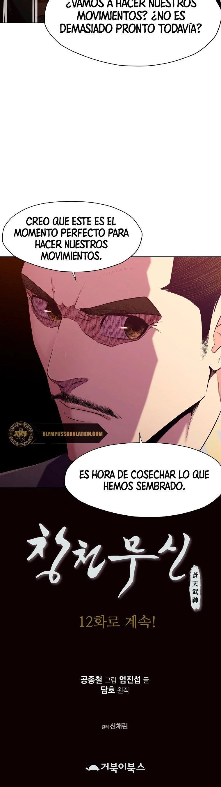 Dios Marcial Celestial capítulo 11, página 50