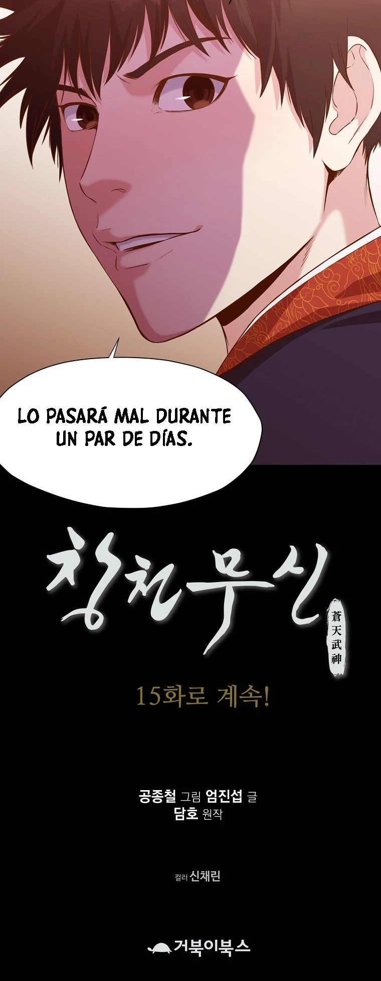 Dios Marcial Celestial capítulo 14, página 49