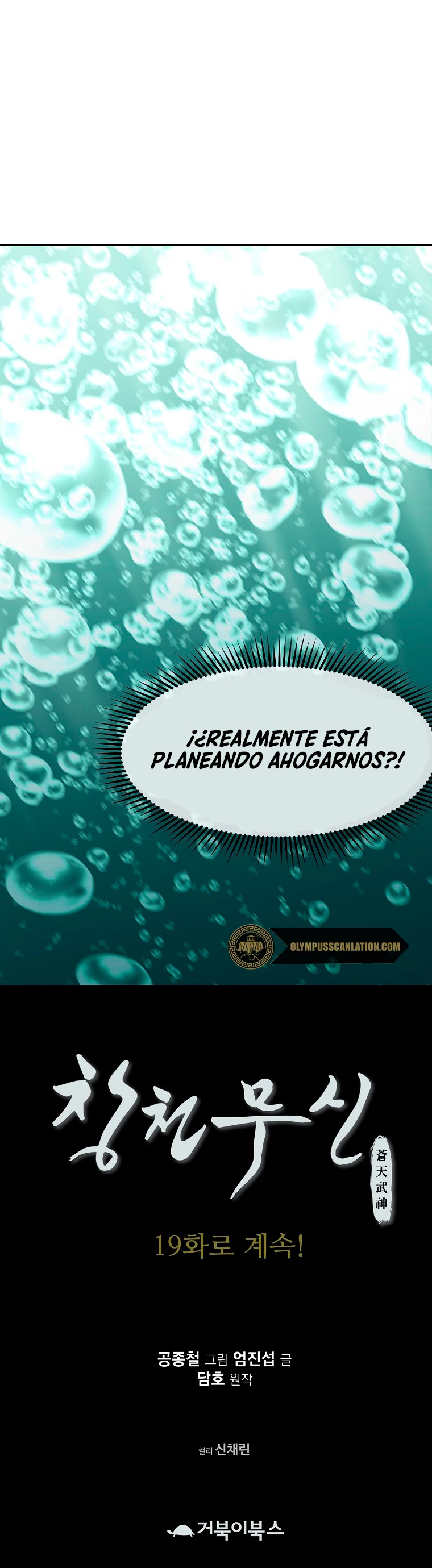 Dios Marcial Celestial capítulo 18, página 44
