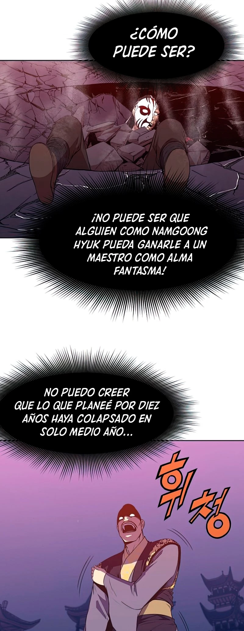 Dios Marcial Celestial capítulo 63, página 15