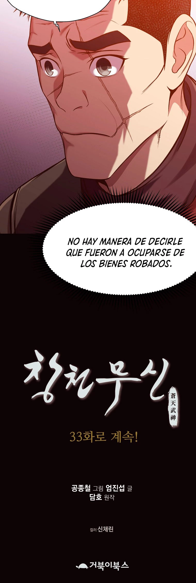 Dios Marcial Celestial capítulo 32, página 67