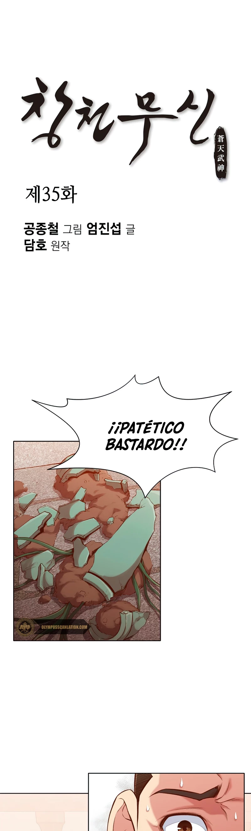 Dios Marcial Celestial capítulo 35, página 3