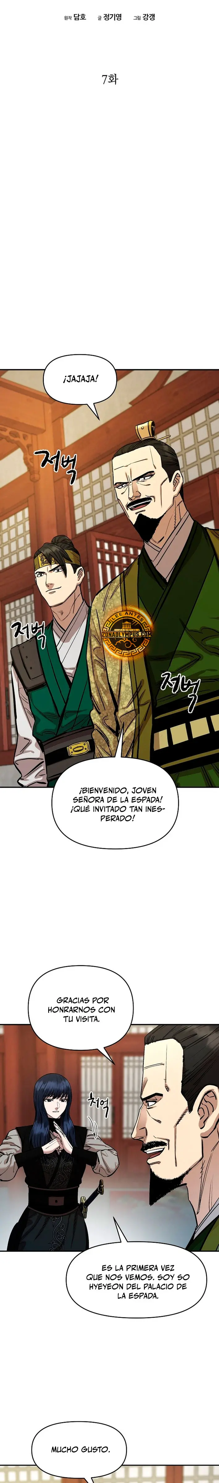 Dios Marcial Celestial 2 capítulo 7, página 5