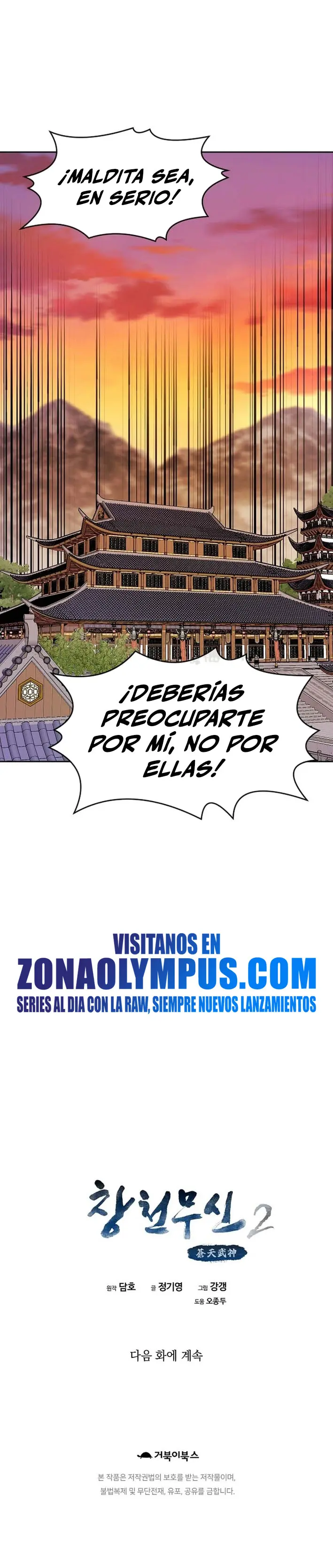 Dios Marcial Celestial 2 capítulo 25, página 32