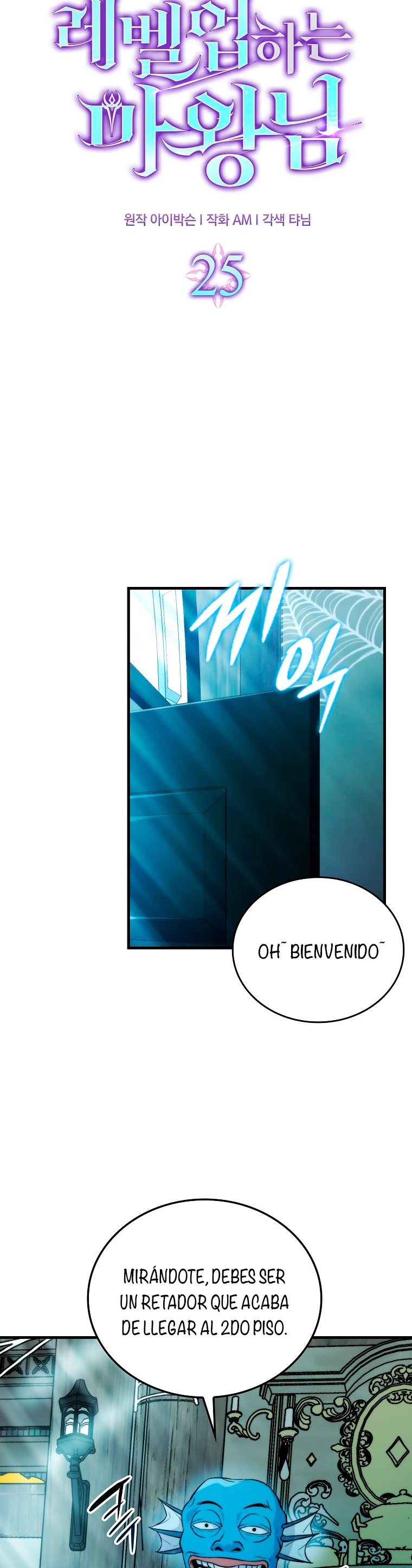La Ascensión Marcial del Dios Demonio capítulo 25, página 6
