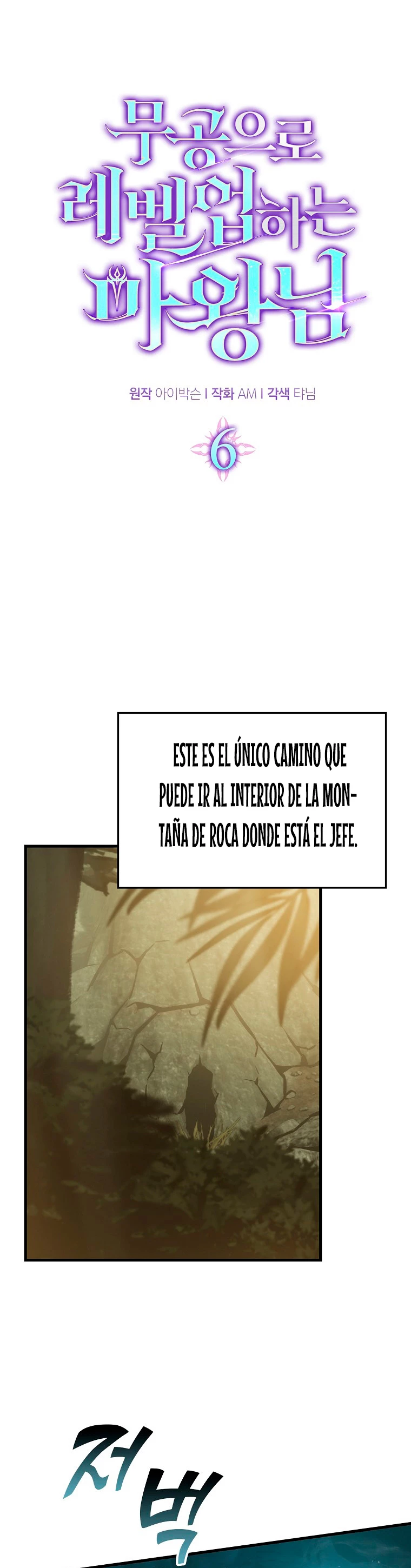 La Ascensión Marcial del Dios Demonio capítulo 6, página 2