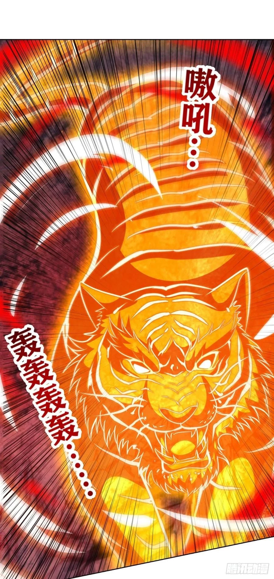 Dominate The Three Realms capítulo 156, página 17