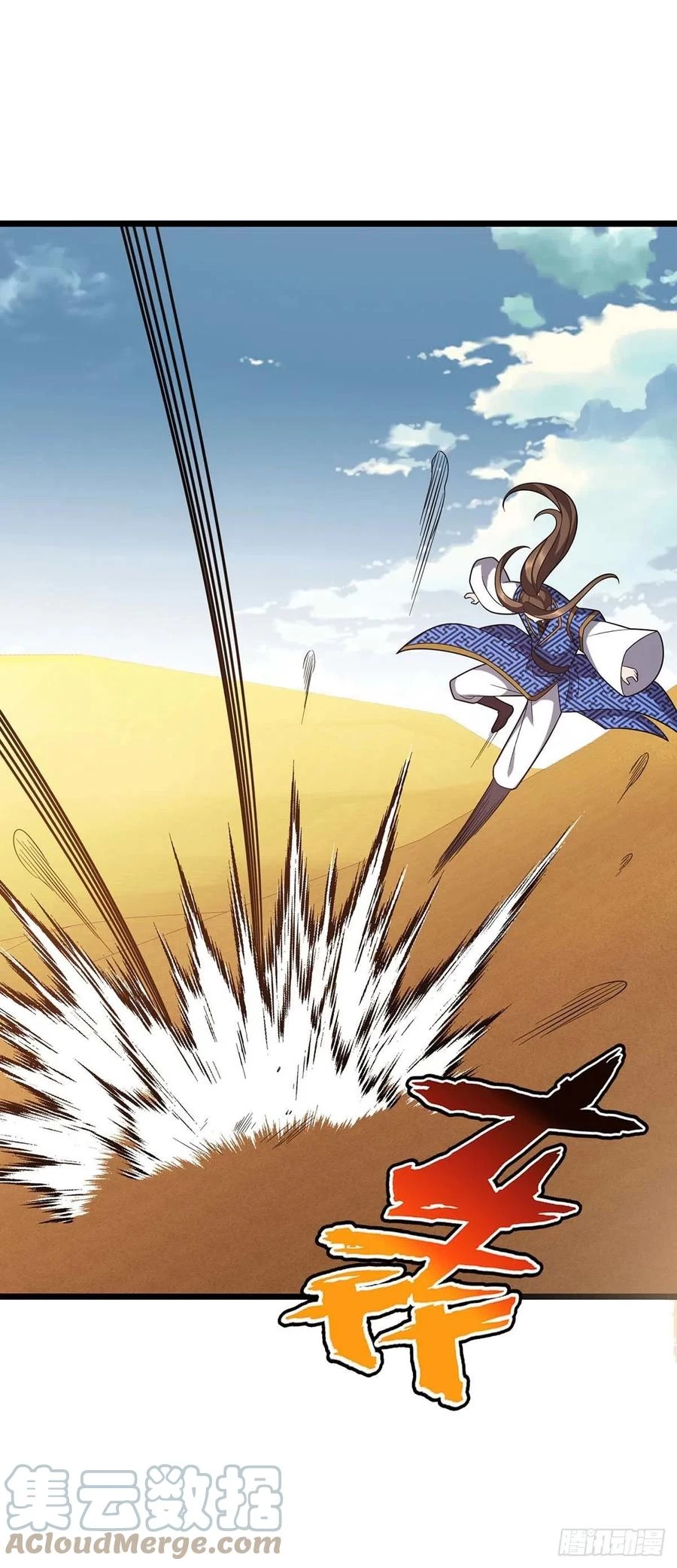 Dominate The Three Realms capítulo 229, página 16