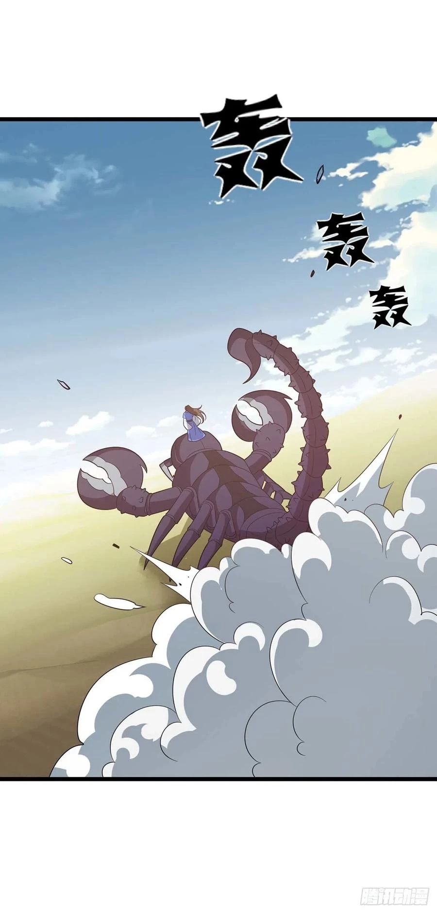 Dominate The Three Realms capítulo 236, página 19