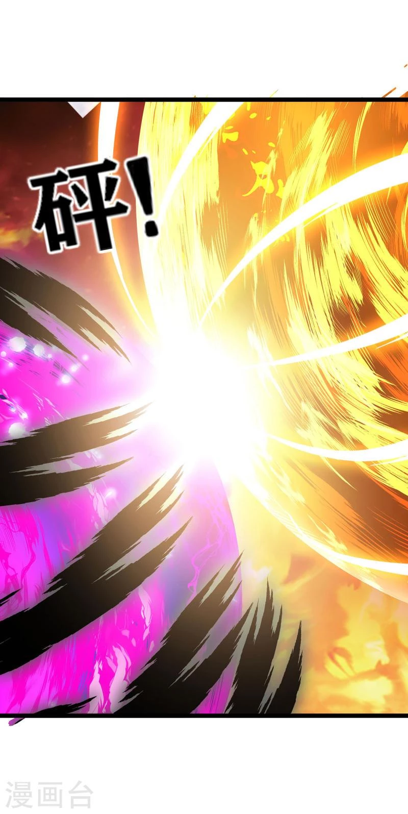 Dominate The Three Realms capítulo 254, página 24