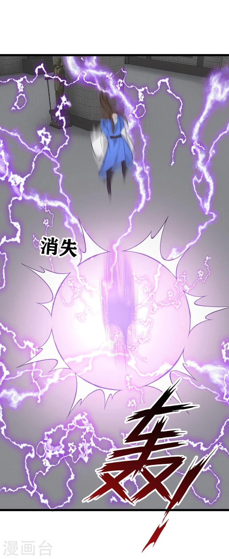 Dominate The Three Realms capítulo 258, página 3