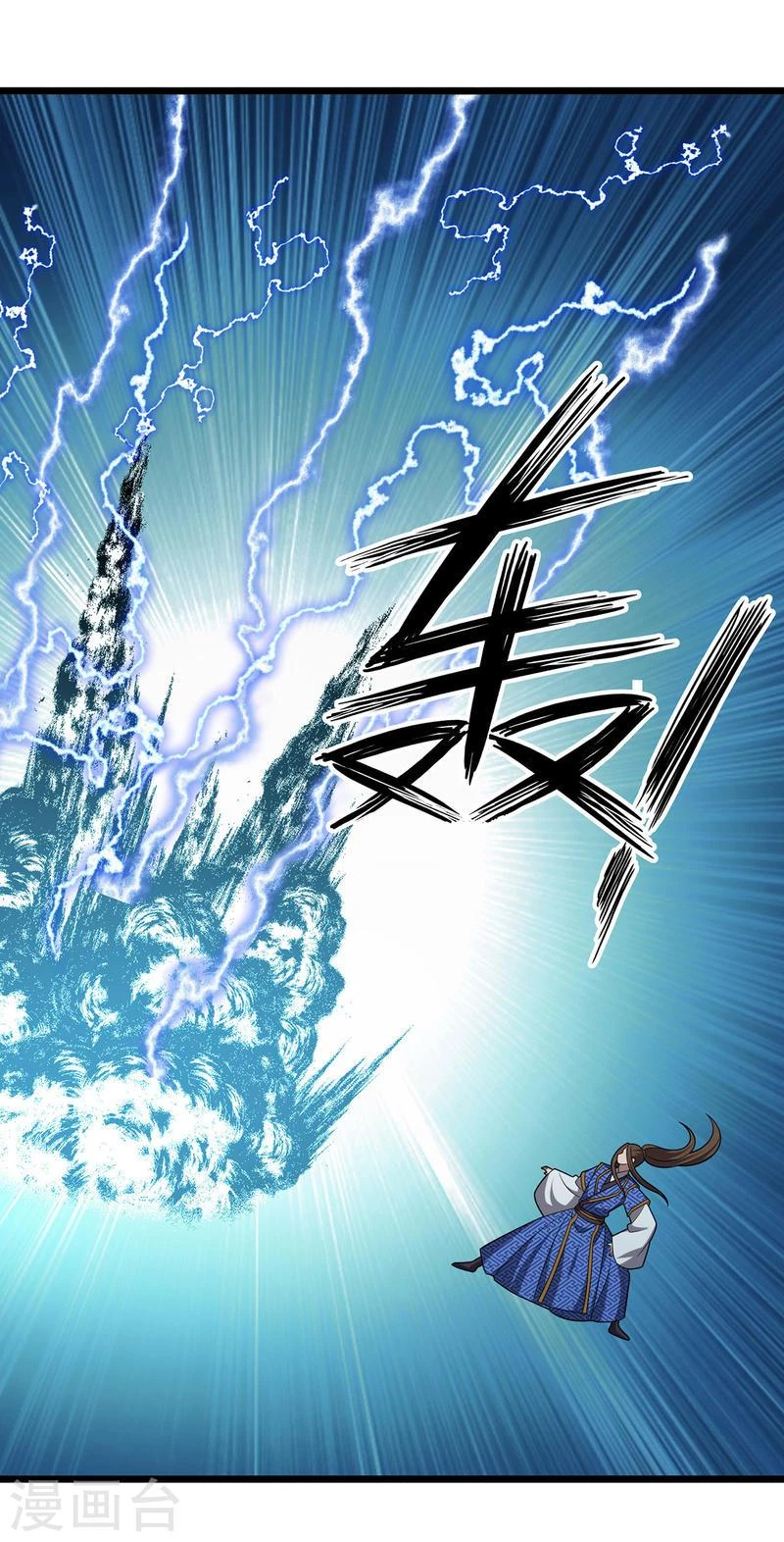 Dominate The Three Realms capítulo 260, página 16
