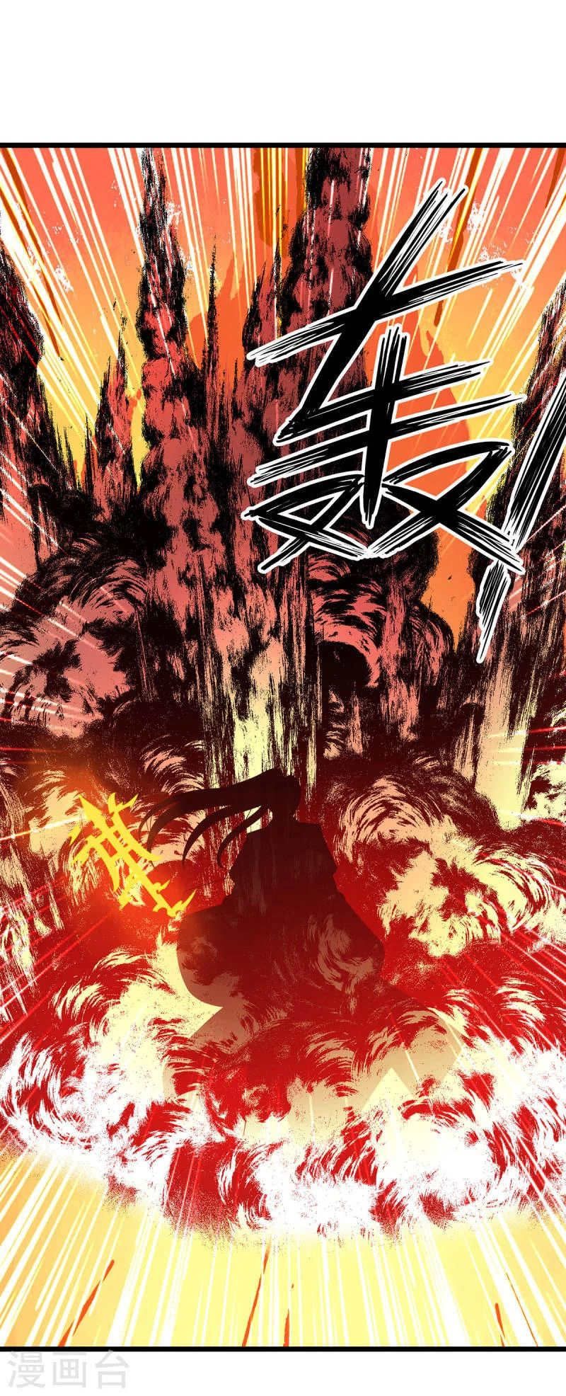 Dominate The Three Realms capítulo 266, página 25
