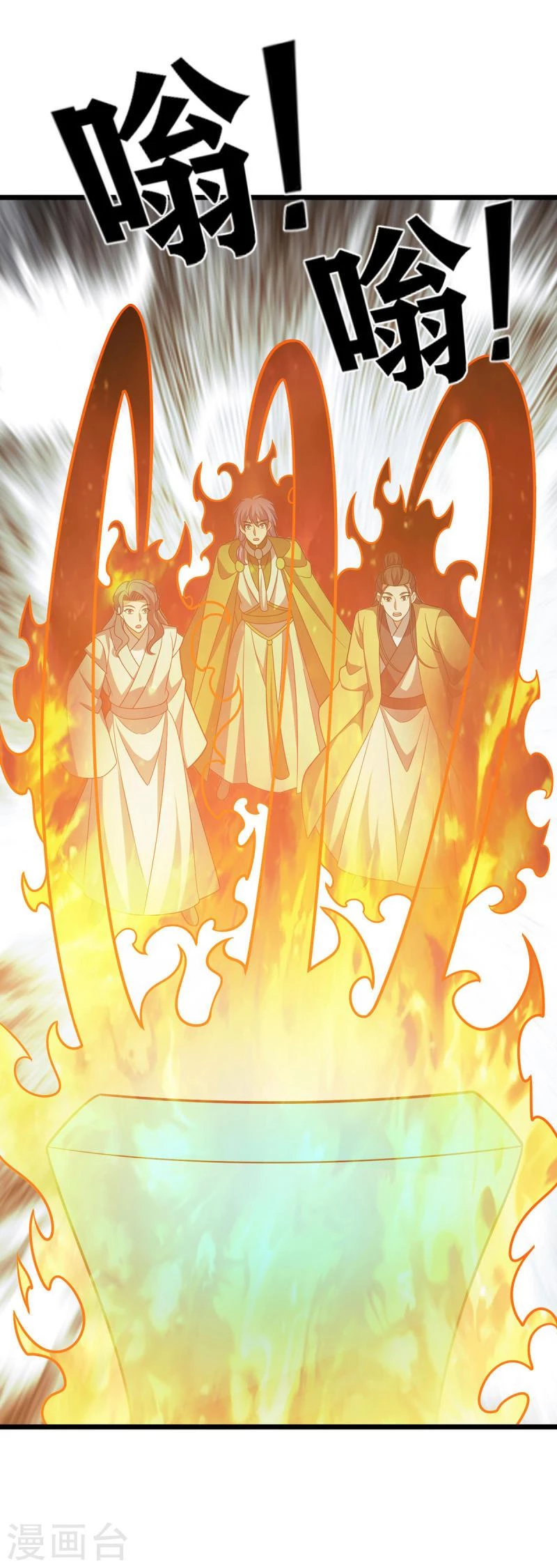 Dominate The Three Realms capítulo 271, página 11